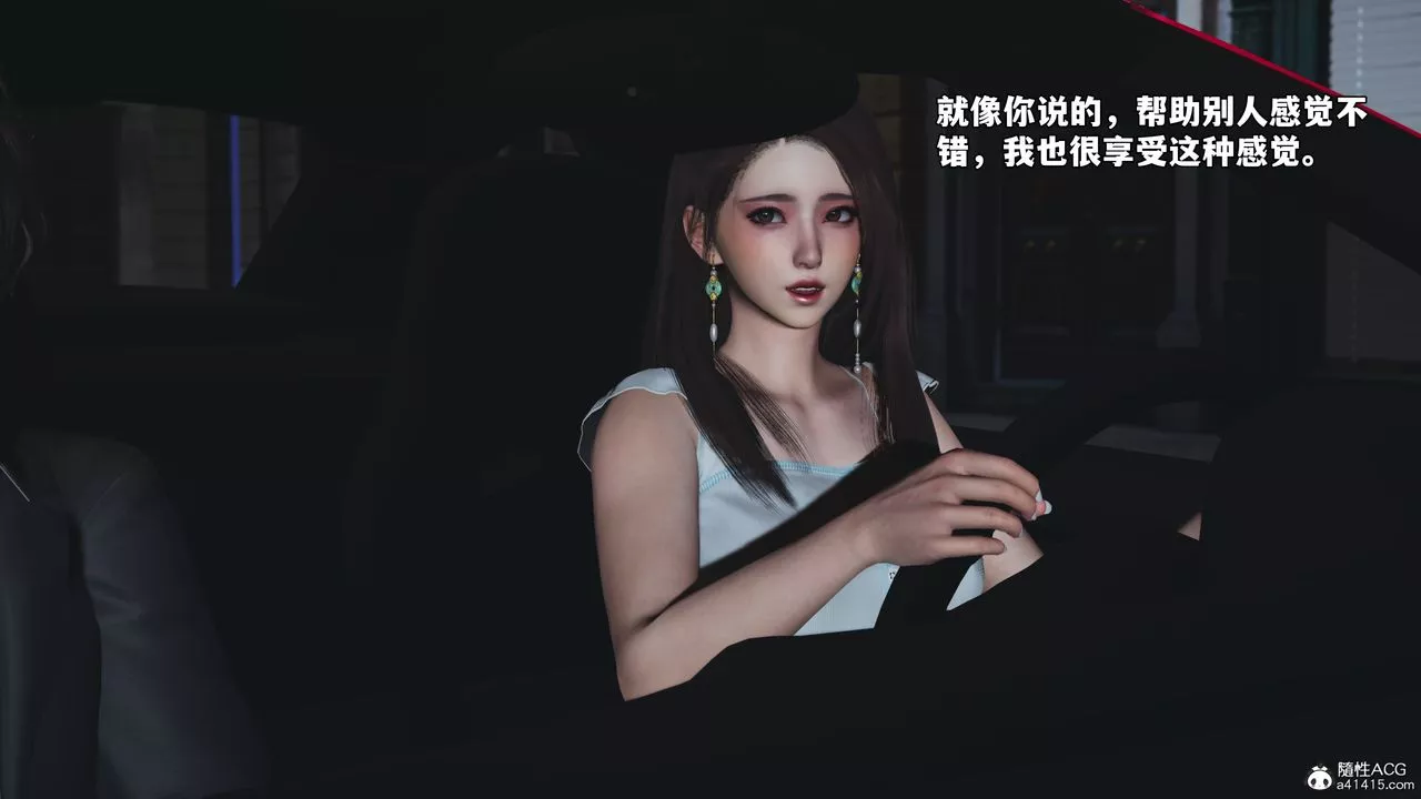 [3D]我成瞭大反派_第二季-第61話 - 图片 76