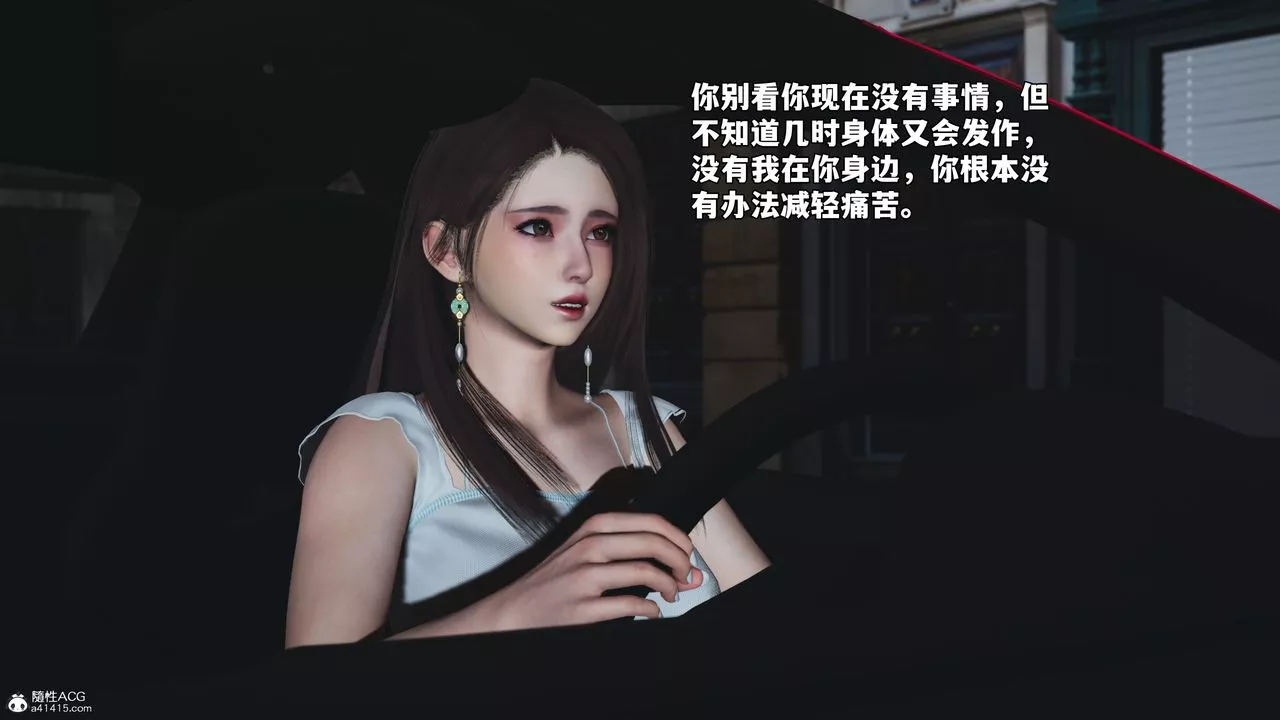 [3D]我成瞭大反派_第二季-第61話 - 图片 81