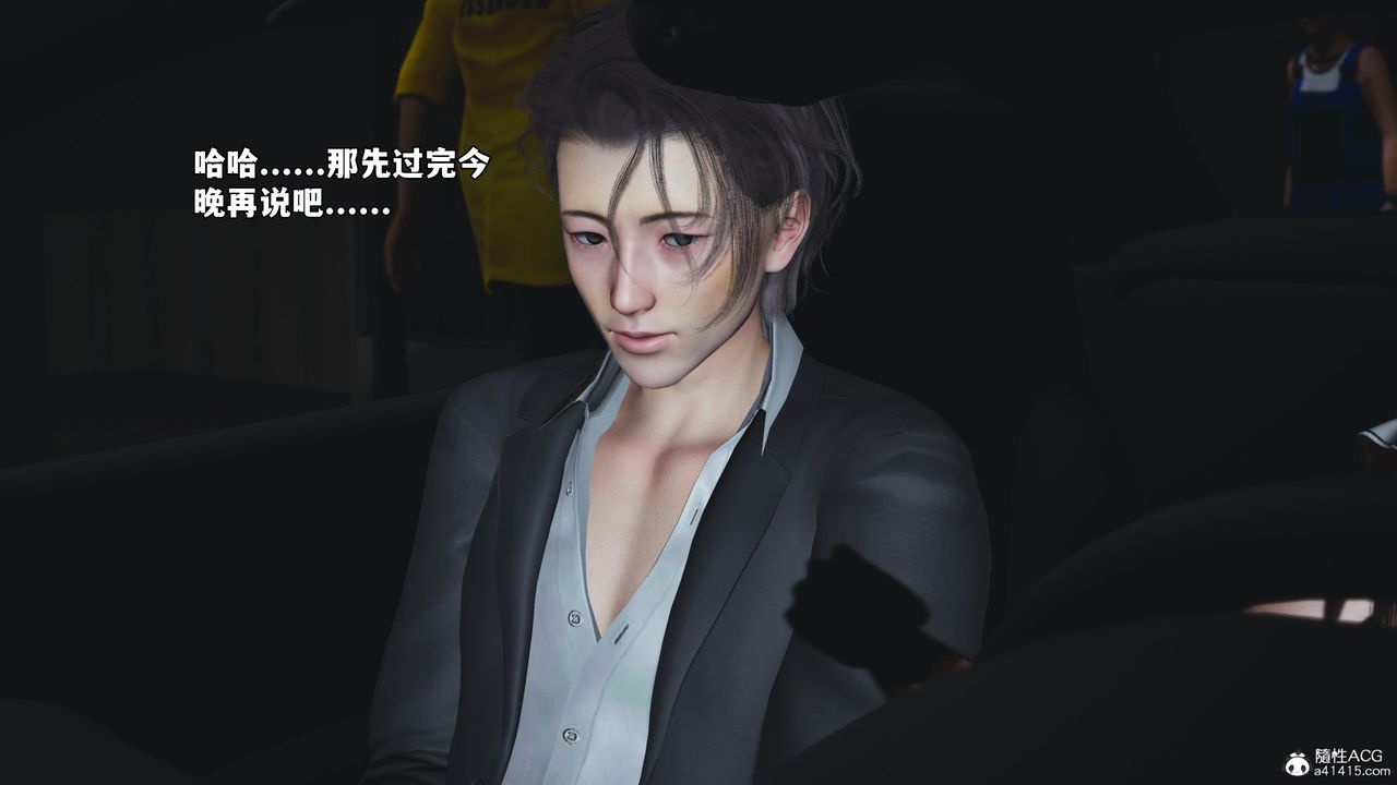 [3D]我成瞭大反派_第二季第61話