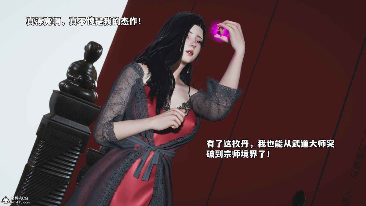 [3D]我成瞭大反派_第二季第61話