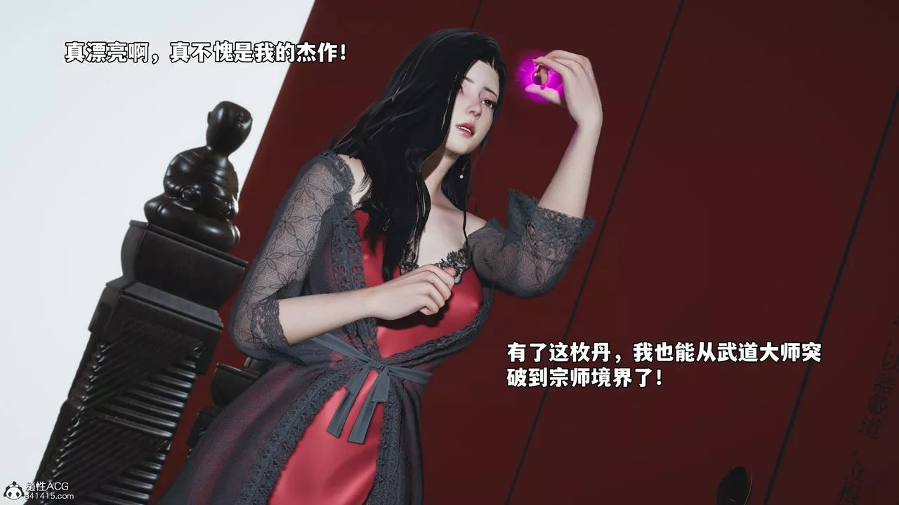[3D]我成瞭大反派_第二季第61話