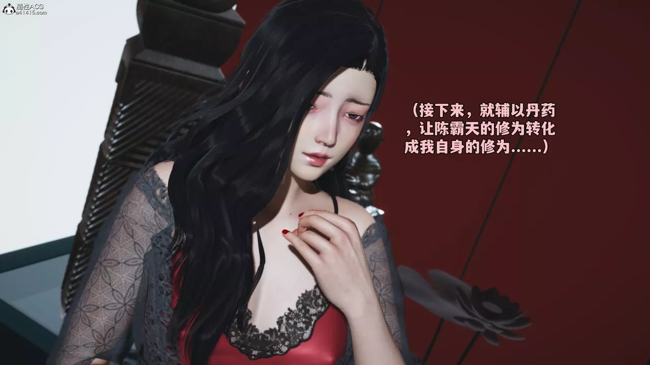[3D]我成瞭大反派_第二季第61話