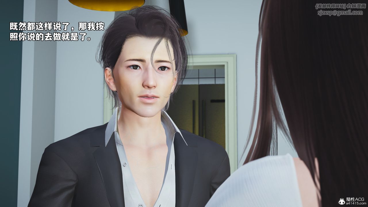 [3D]我成瞭大反派_第二季第62話