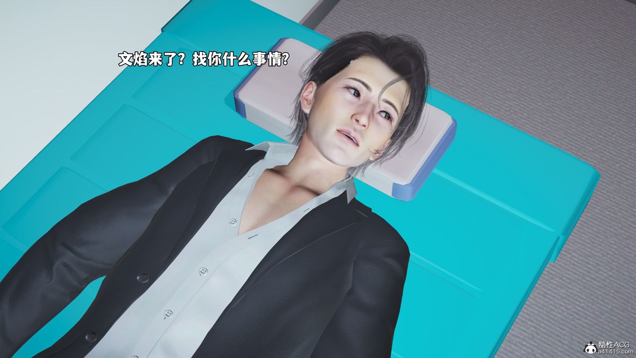 [3D]我成瞭大反派_第二季第62話