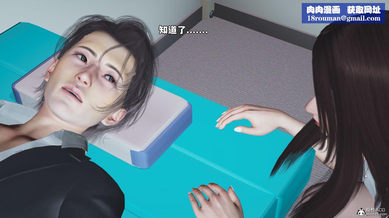 [3D]我成瞭大反派_第二季第62話