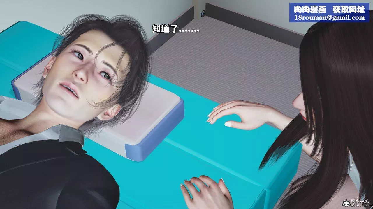 [3D]我成瞭大反派_第二季-第62話 - 图片 43