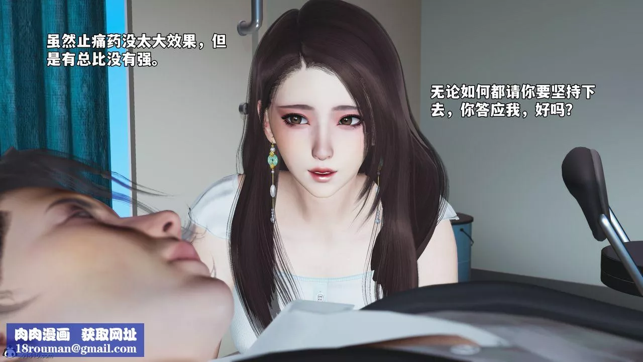 [3D]我成瞭大反派_第二季-第62話 - 图片 44