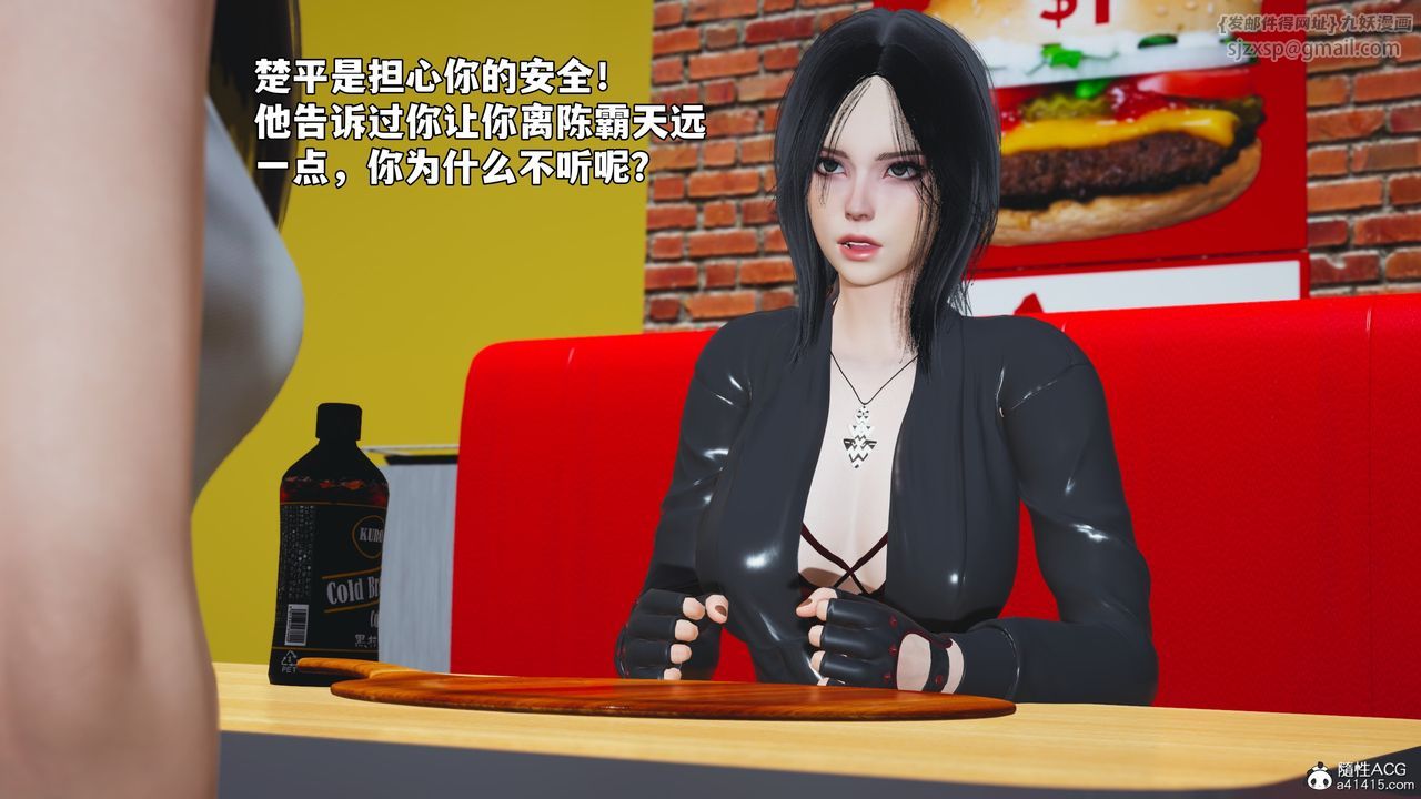 [3D]我成瞭大反派_第二季第62話