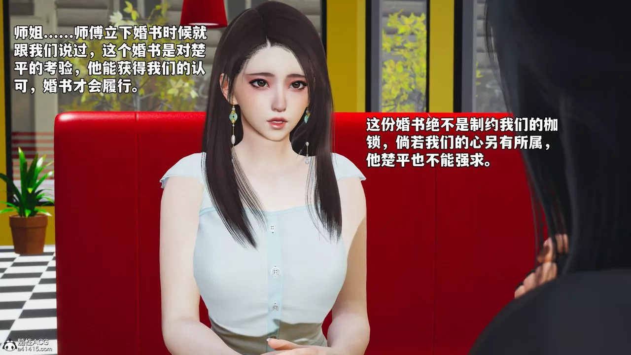 [3D]我成瞭大反派_第二季-第62話 - 图片 70