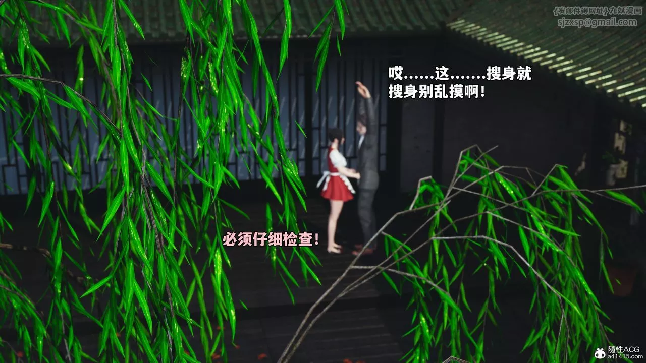 [3D]我成瞭大反派_第二季第62話
