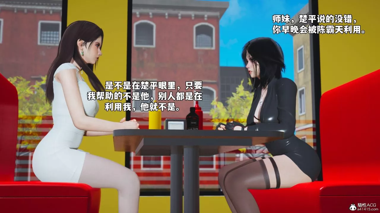 [3D]我成瞭大反派_第二季-第62話 - 图片 79