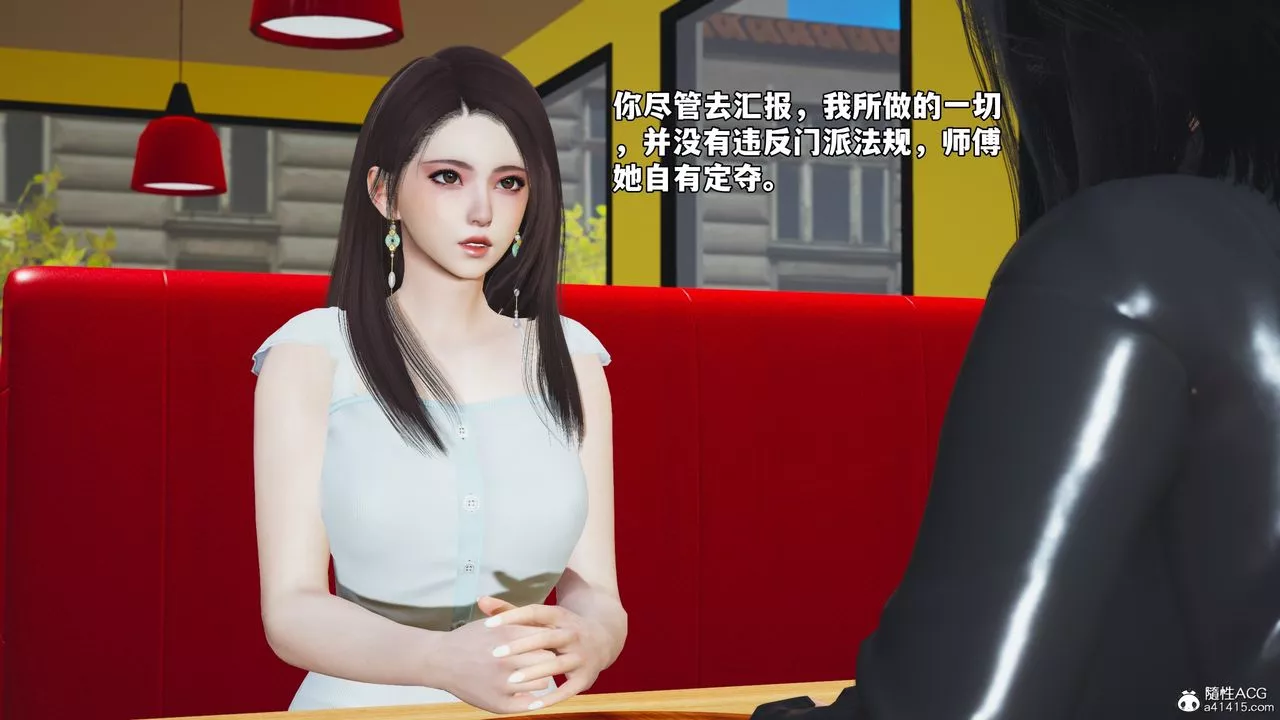 [3D]我成瞭大反派_第二季-第62話 - 图片 81