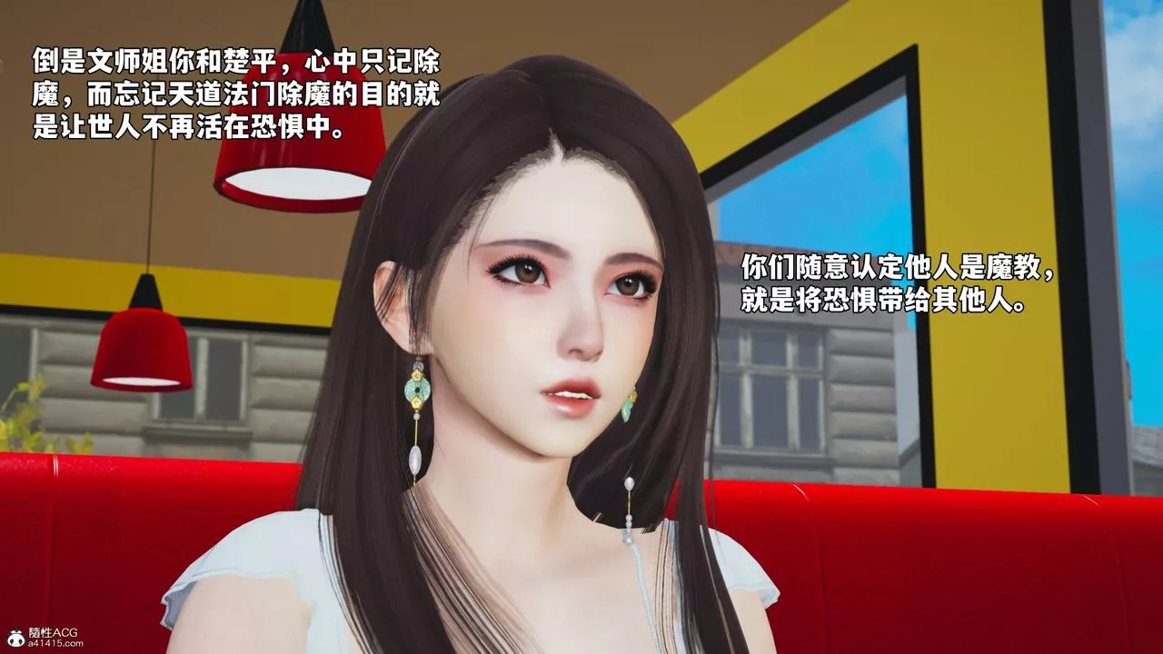 [3D]我成瞭大反派_第二季-第62話 - 图片 82