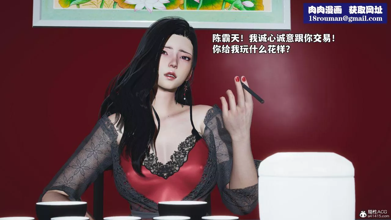 [3D]我成瞭大反派_第二季-第63話 - 图片 1