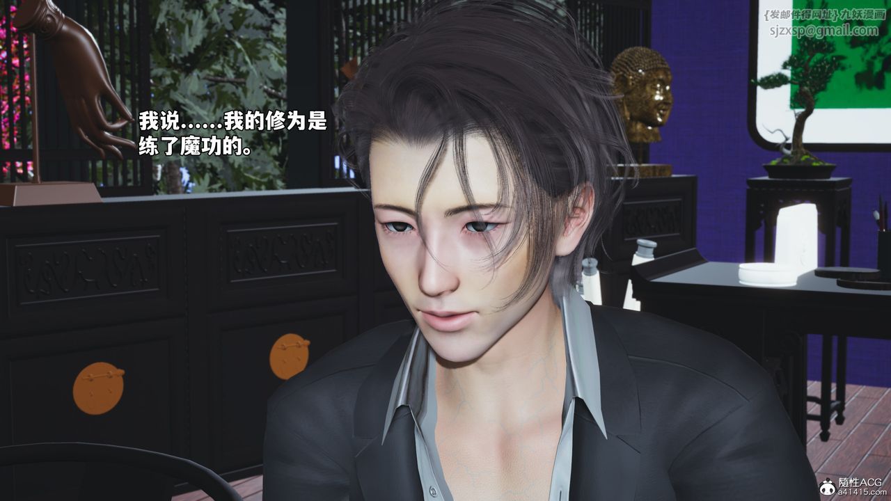 [3D]我成瞭大反派_第二季第63話