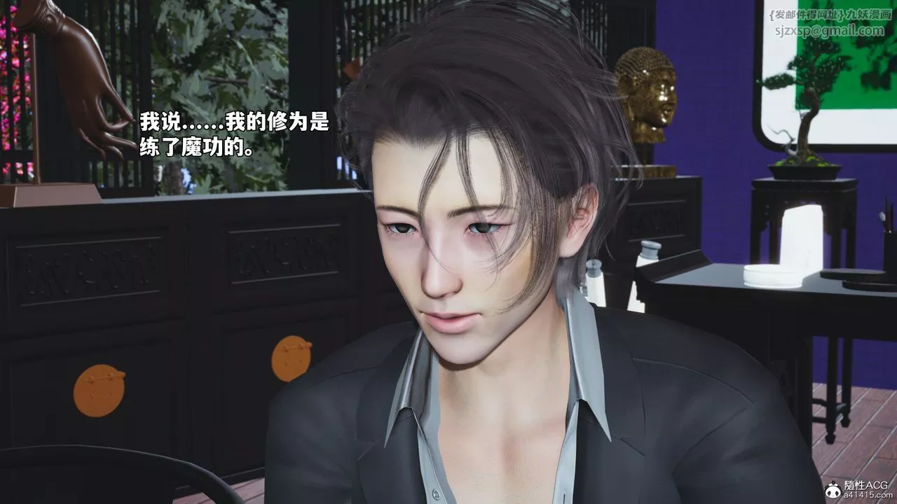 [3D]我成瞭大反派_第二季-第63話 - 图片 10