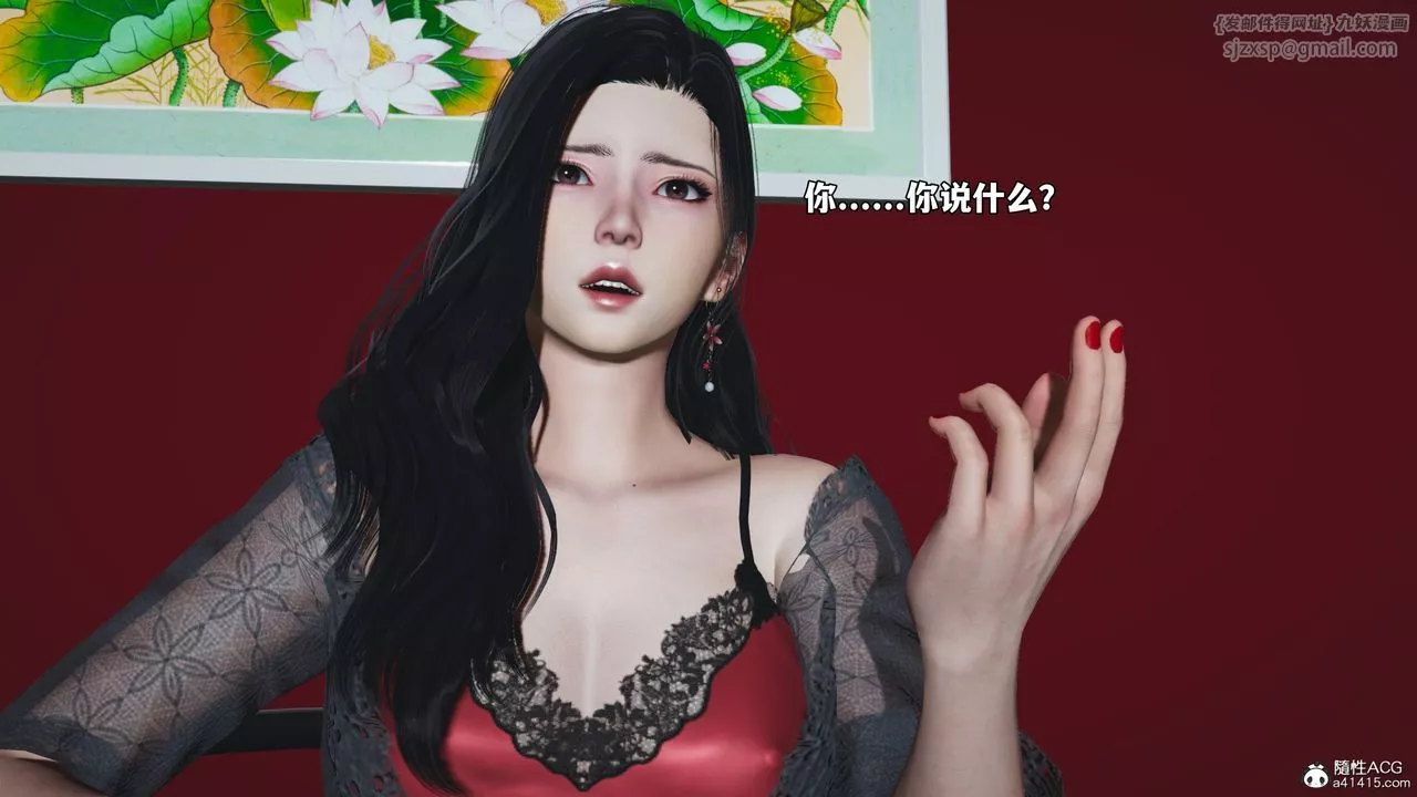 [3D]我成瞭大反派_第二季-第63話 - 图片 9