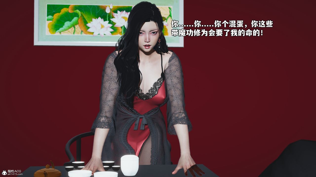 [3D]我成瞭大反派_第二季第63話