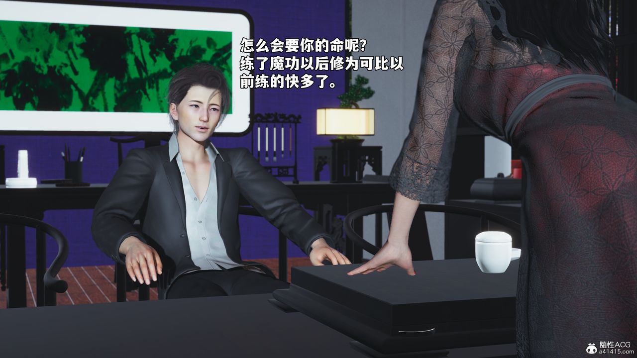 [3D]我成瞭大反派_第二季第63話