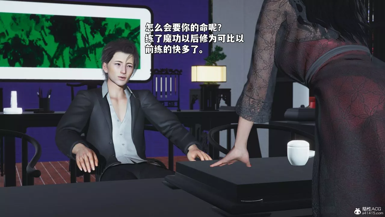 [3D]我成瞭大反派_第二季-第63話 - 图片 12
