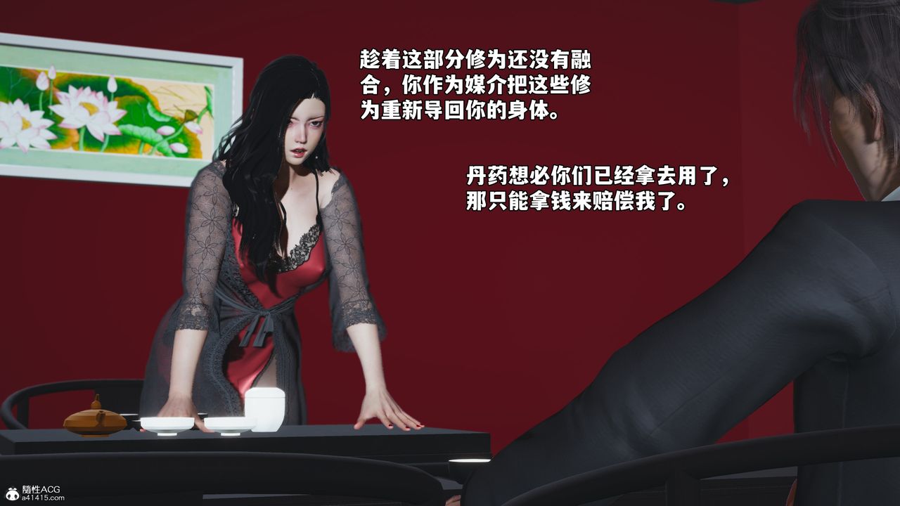 [3D]我成瞭大反派_第二季第63話