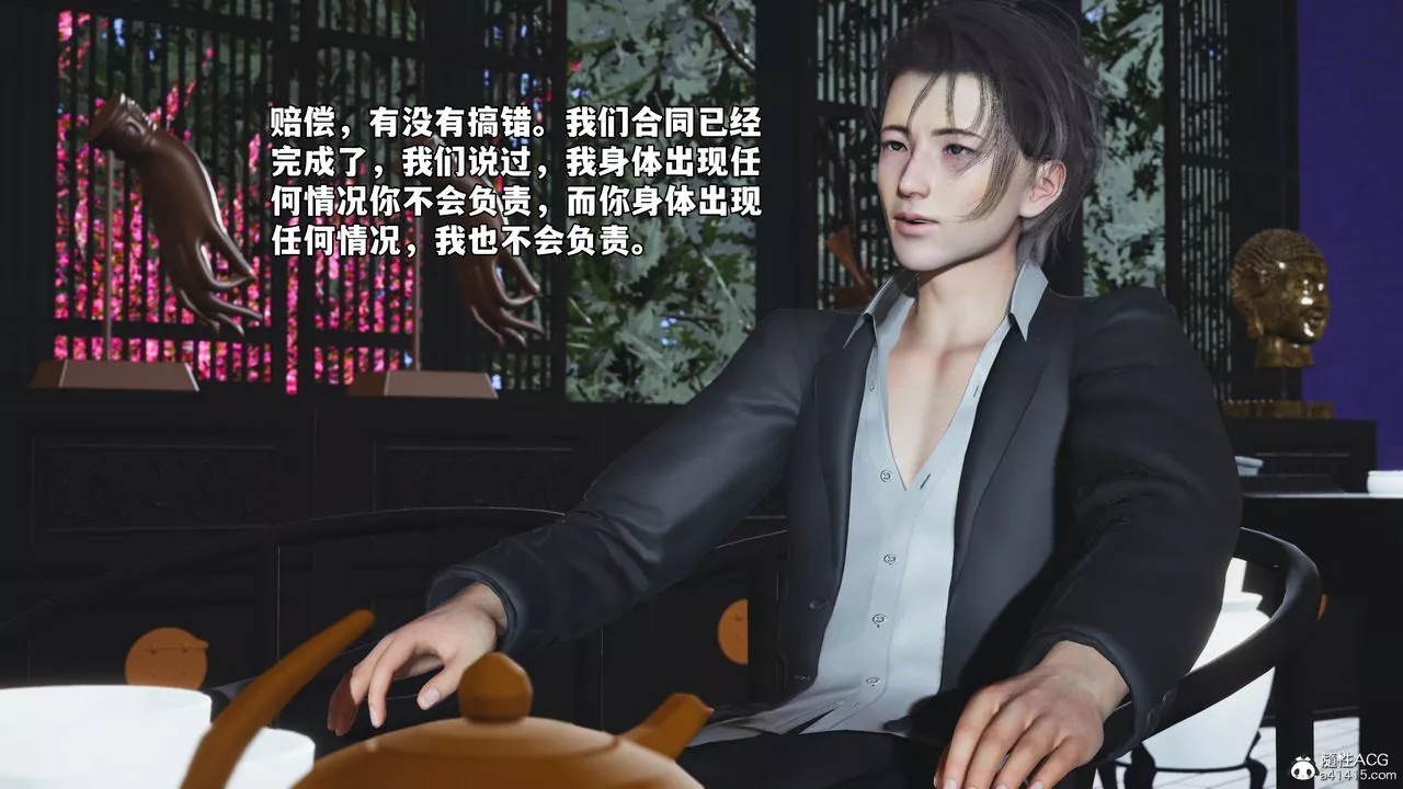 [3D]我成瞭大反派_第二季-第63話 - 图片 16