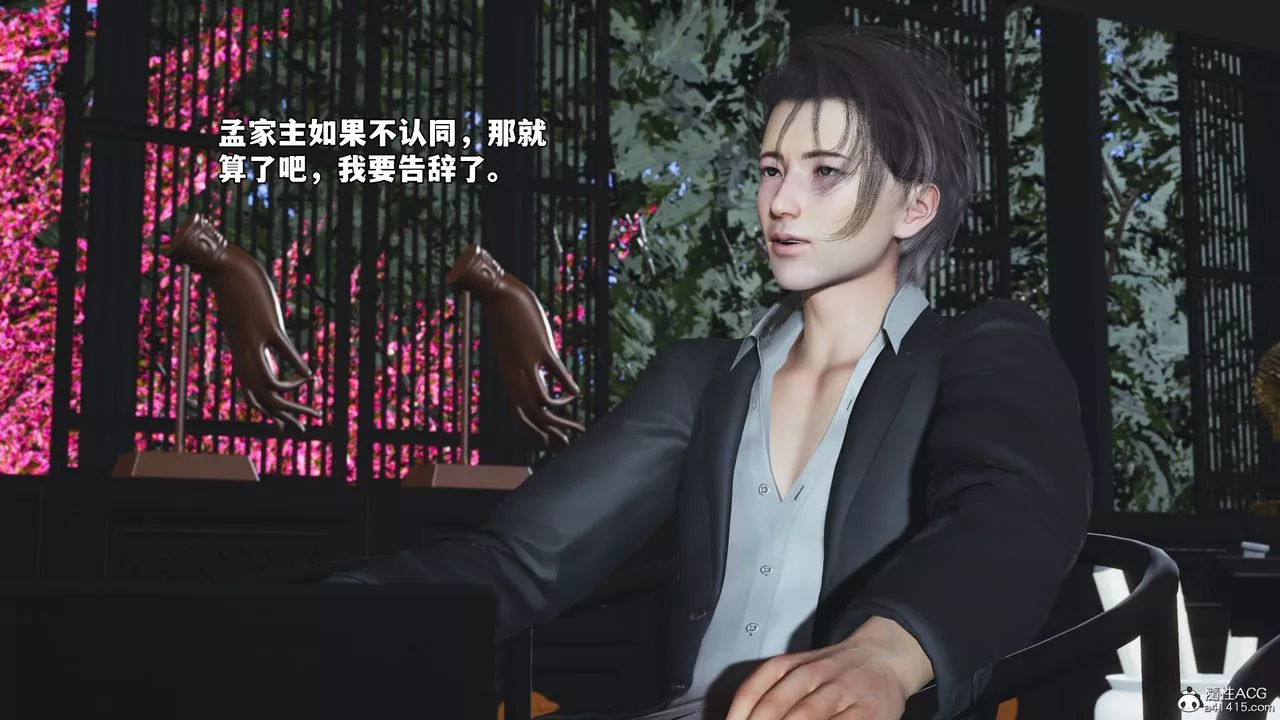 [3D]我成瞭大反派_第二季-第63話 - 图片 18
