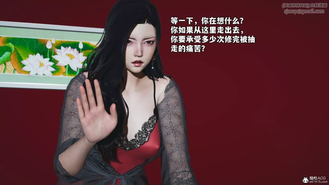 [3D]我成瞭大反派_第二季-第63話 - 图片 19