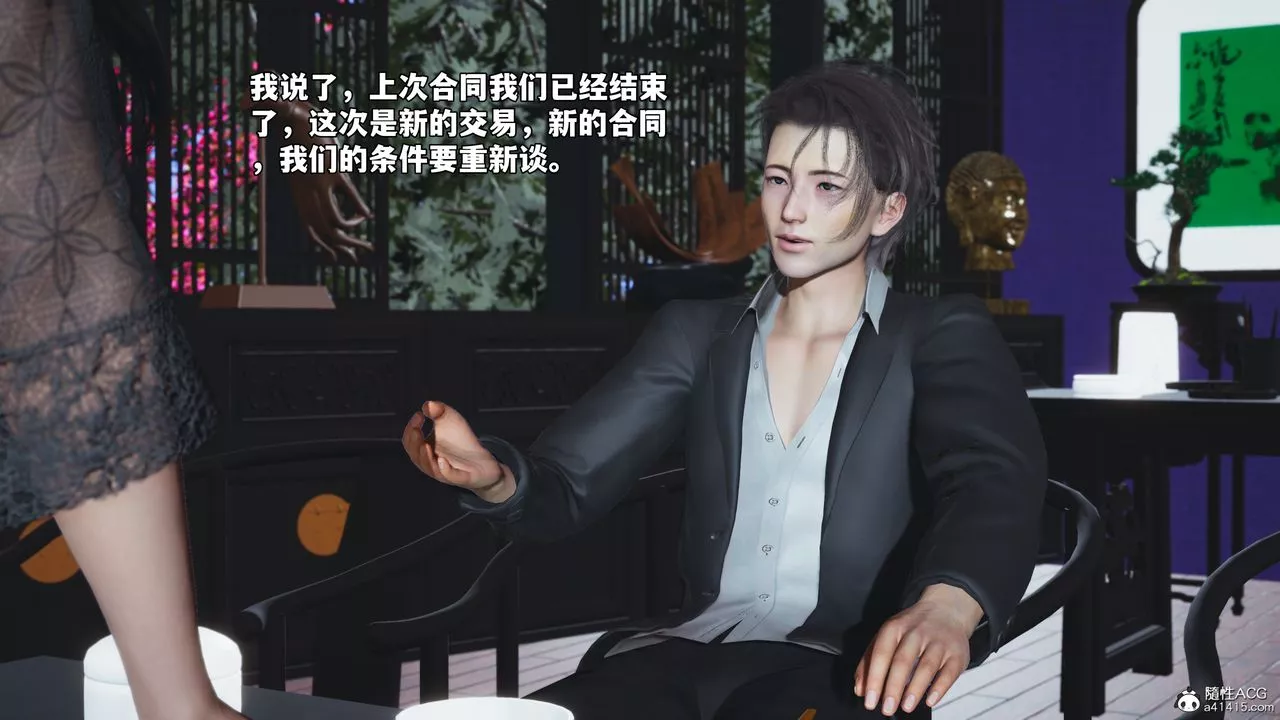 [3D]我成瞭大反派_第二季-第63話 - 图片 23