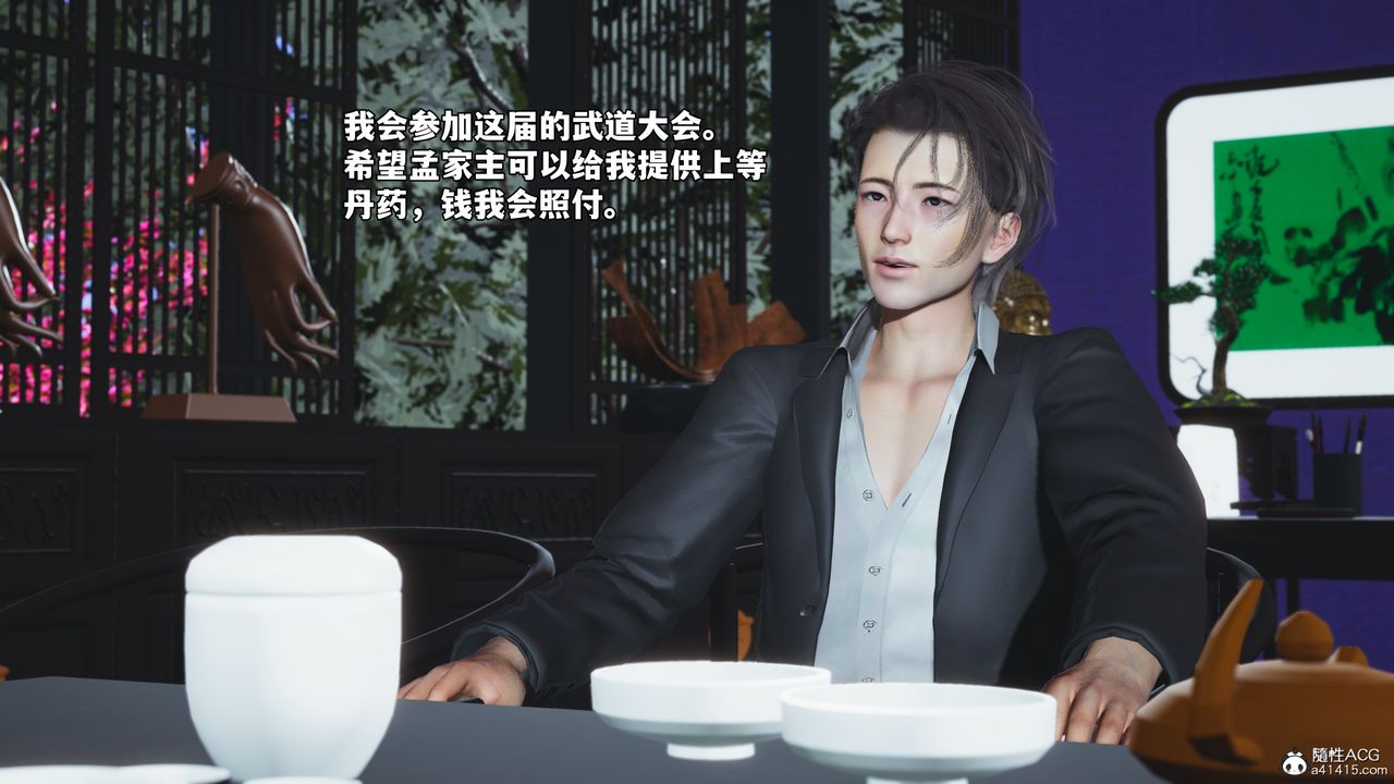 [3D]我成瞭大反派_第二季第63話