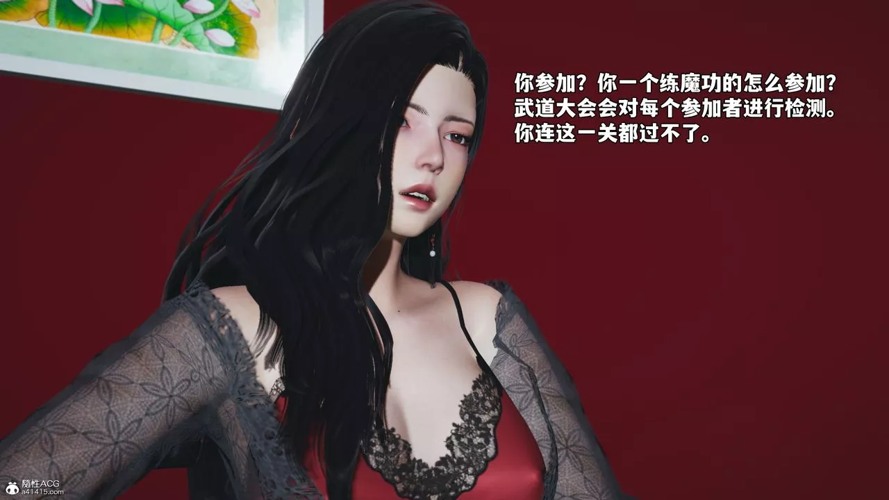 [3D]我成瞭大反派_第二季-第63話 - 图片 27