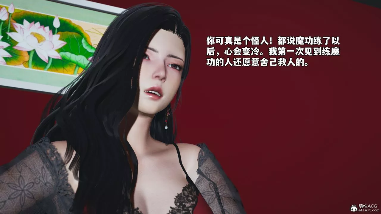 [3D]我成瞭大反派_第二季-第63話 - 图片 29