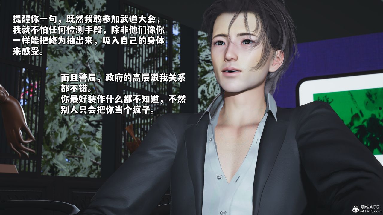 [3D]我成瞭大反派_第二季第63話