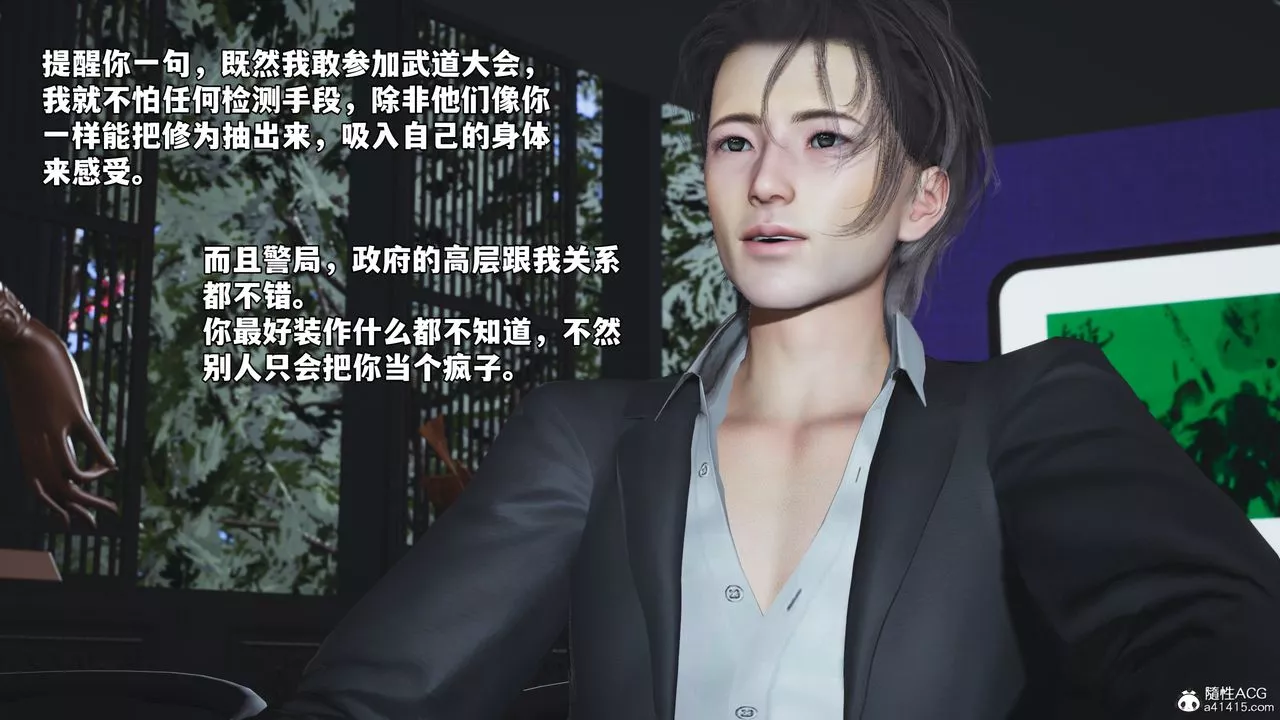 [3D]我成瞭大反派_第二季第63話