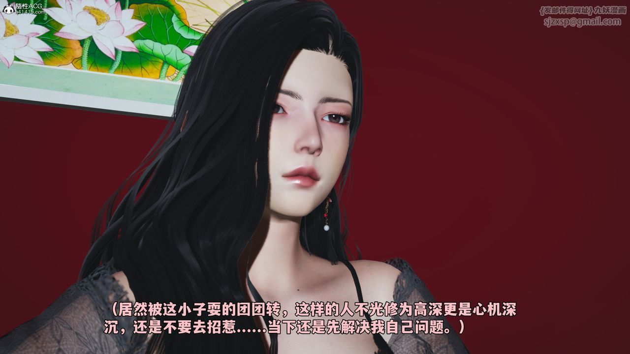 [3D]我成瞭大反派_第二季第63話