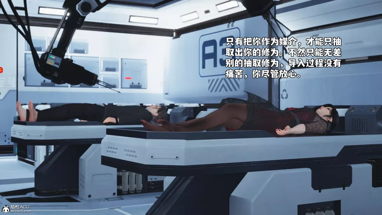 [3D]我成瞭大反派_第二季-第63話 - 图片 41