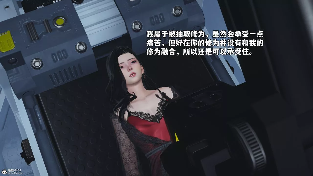 [3D]我成瞭大反派_第二季-第63話 - 图片 42