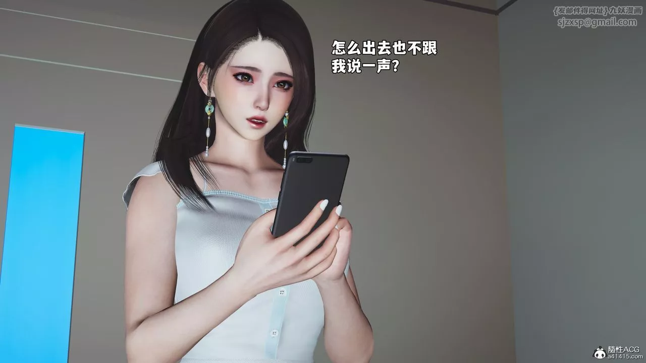 [3D]我成瞭大反派_第二季-第63話 - 图片 49