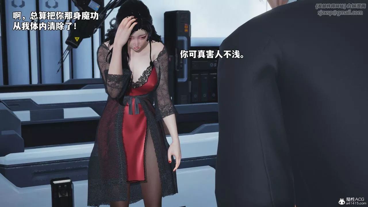 [3D]我成瞭大反派_第二季-第63話 - 图片 57