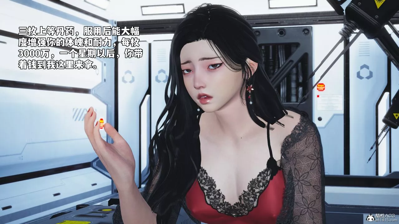 [3D]我成瞭大反派_第二季-第63話 - 图片 60