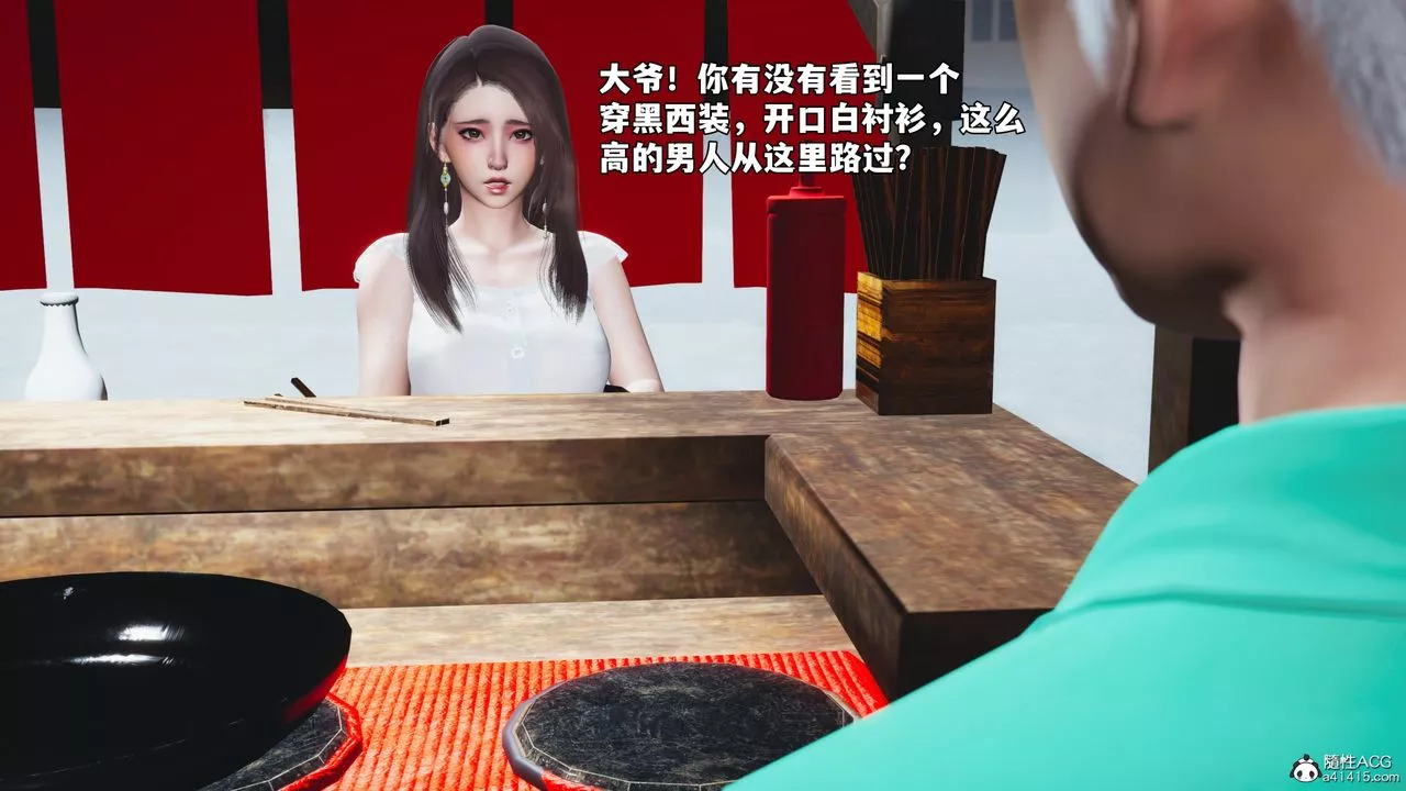 [3D]我成瞭大反派_第二季-第63話 - 图片 67