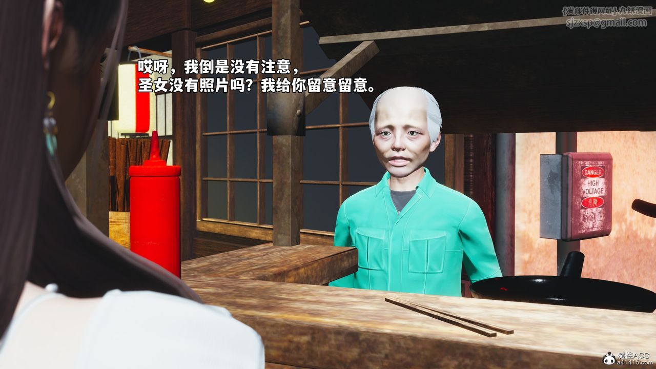 [3D]我成瞭大反派_第二季第63話