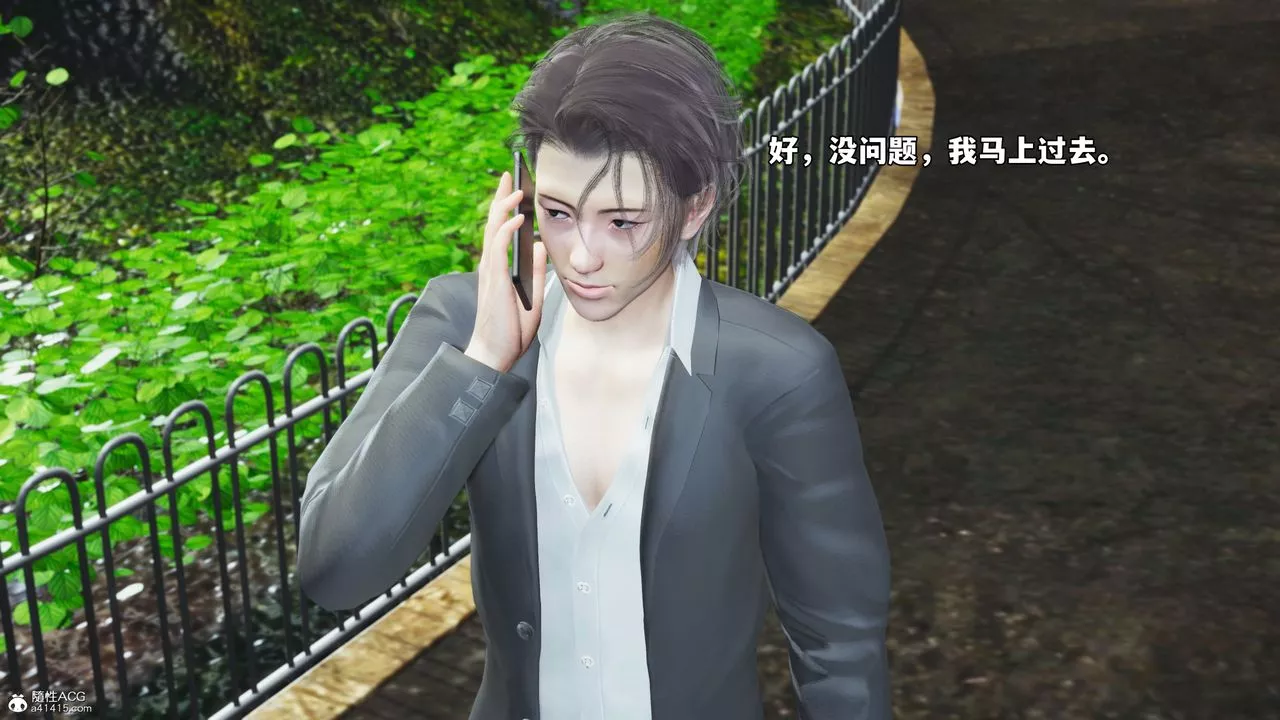 [3D]我成瞭大反派_第二季-第63話 - 图片 79
