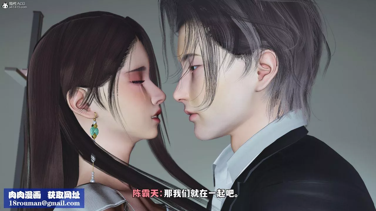 [3D]我成瞭大反派_第二季-第63話 - 图片 90
