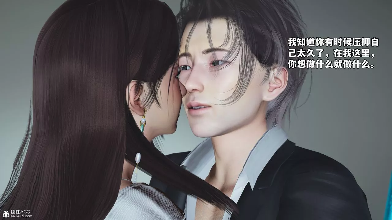 [3D]我成瞭大反派_第二季-第64話 - 图片 6