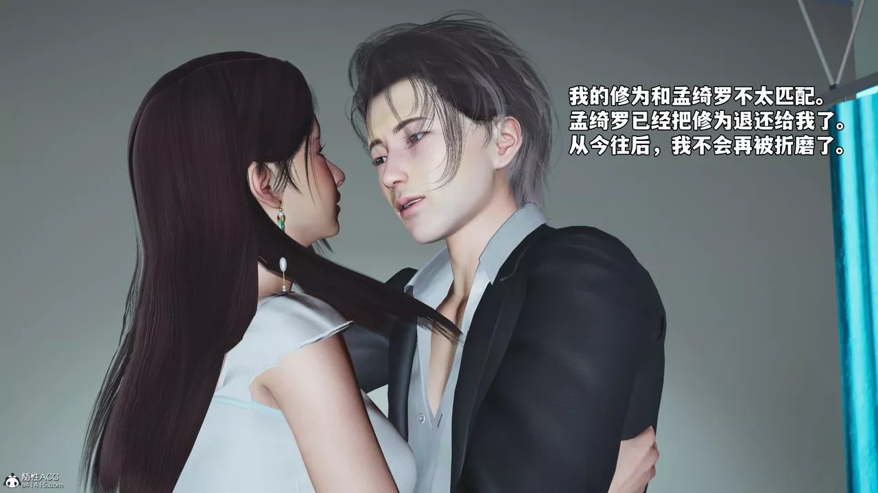 [3D]我成瞭大反派_第二季-第64話 - 图片 14