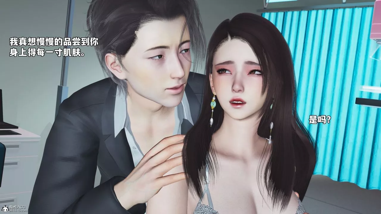 [3D]我成瞭大反派_第二季-第64話 - 图片 49