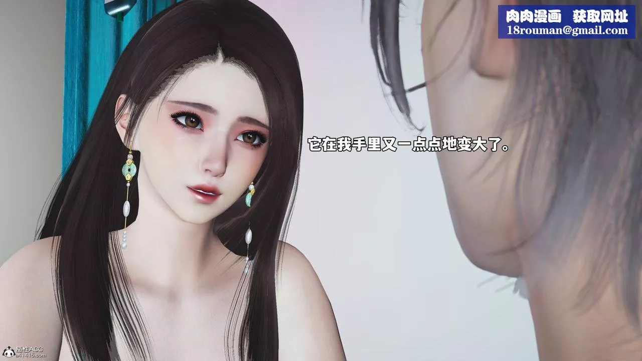 [3D]我成瞭大反派_第二季-第65話 - 图片 1