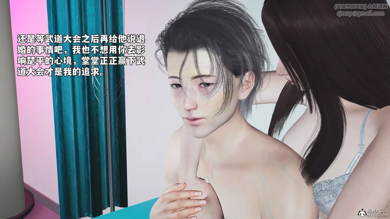 [3D]我成瞭大反派_第二季-第65話 - 图片 17