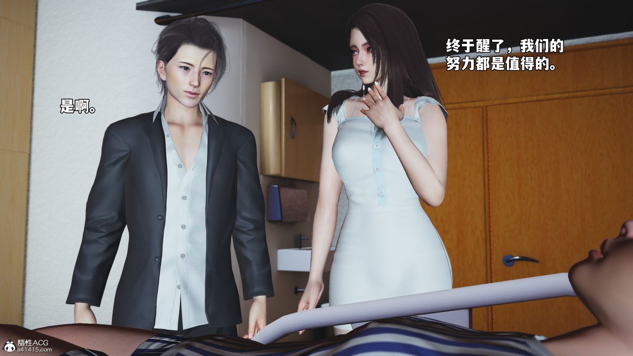 [3D]我成瞭大反派_第二季第65話